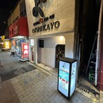 Oishikayo - 