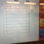 ぎょうざの満洲 - タッチパネル