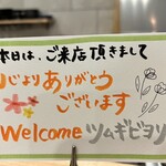 ツムギビヨリ - 