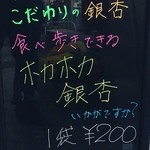 ふくの鳥 - となりのかりんの松岸さん。来年の夏前はマタタビ酒を作ろう。ネコ族としては大事なことだ。笑。