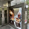 明月茶コーヒーバー Tea & Coffee ダイニングバー