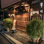 Chisen - 六本木ヒルズの反対側｡路地に寺社建築の様式を取り入れたズッシリとした店構えが浮かぶ｡