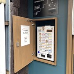 Chuukasoba Hikaeme - お店の外に食券機があります