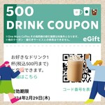 スターバックスコーヒー - 