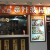 Tamba Ya - お店