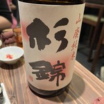 乍旨司 - 熱燗、杉錦　山廃純米