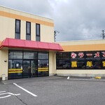 Yokohama Ramen Mannenya