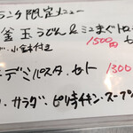 なんか喰ぃ亭 - 