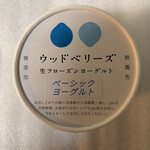 ウッドベリーズ - 