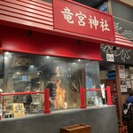 土佐清水ワールド 梅田お初天神店 - 