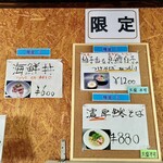 寿製麺 よしかわ - 