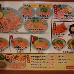 京都拉麺 めんくら - メニュー