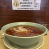 ラーメン松野屋