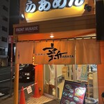 らあめん 新 - 