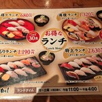 Sushi Kuine - 