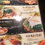鉄しょう - お好み焼きオススメメニュー
