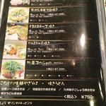 鉄しょう - お好み焼きメニュー