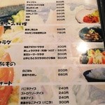 鉄しょう - とりあえずメニュー