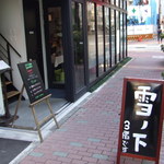 雪ノ下銀座 - ２０１３/１１　３Ｆまで階段で登りましょう