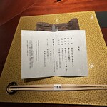 日本料理 湯河原 華暦 - 