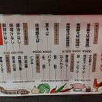 激辛ラーメン専門店 レッチリ - メニュー