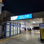 227230002 - 百合ヶ丘駅から徒歩３分