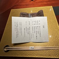 日本料理 湯河原 華暦 -  日本料理 湯河原 華暦 -
