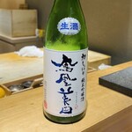 Gotanda Sushi Matsumoto - 鳳凰美田 初しぼり 純米吟醸酒