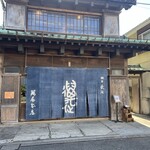 萬屋本店レストラン - 