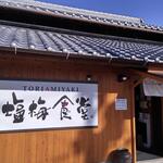 Ambai Shokudou - 