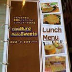 ぱぱばーぐまますいーつ - 