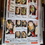 肉汁饂飩屋 とこ井 - 