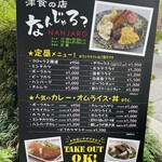 なんじゃろ 本店 - 