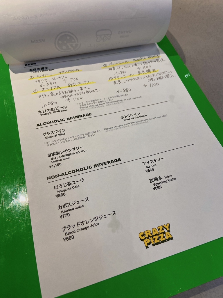 ぴざページ メニュー写真 : CRAZY PIZZA TORANOMON （クレイジー ピザ