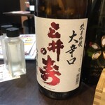 日本酒原価酒蔵 - 