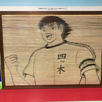 うなぎ 魚政 - 四ツ木駅（切符でできている）