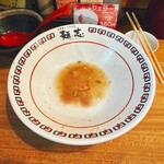 麺志 - スープまで全部行くやつ