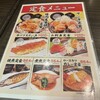 北の家族 武蔵浦和店