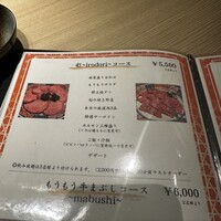 炭火和牛焼肉もうもう亭 広小路店 - 