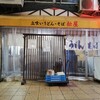 松屋うどん