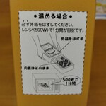 新杵屋 - レンジ対応です