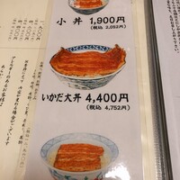 うなぎ割烹 大江戸 - 