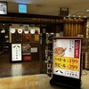 旨唐揚げと居酒メシ ミライザカ 水戸OPA店