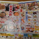 新杵屋 - スーパーヤマザワのチラシ