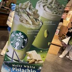 スターバックス コーヒー - 