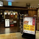 旨唐揚げと居酒メシ ミライザカ - 店頭の様子。昔ながらの居酒屋の雰囲気です。