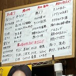 立呑み処 入部酒店 - 本日のおすすめ