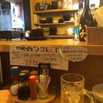 あきない酒場 - 