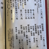 満寿家 - メニュー 満寿家 - メニュー