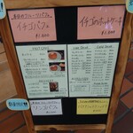 Cafe&Hotcake Tulipes - 看板